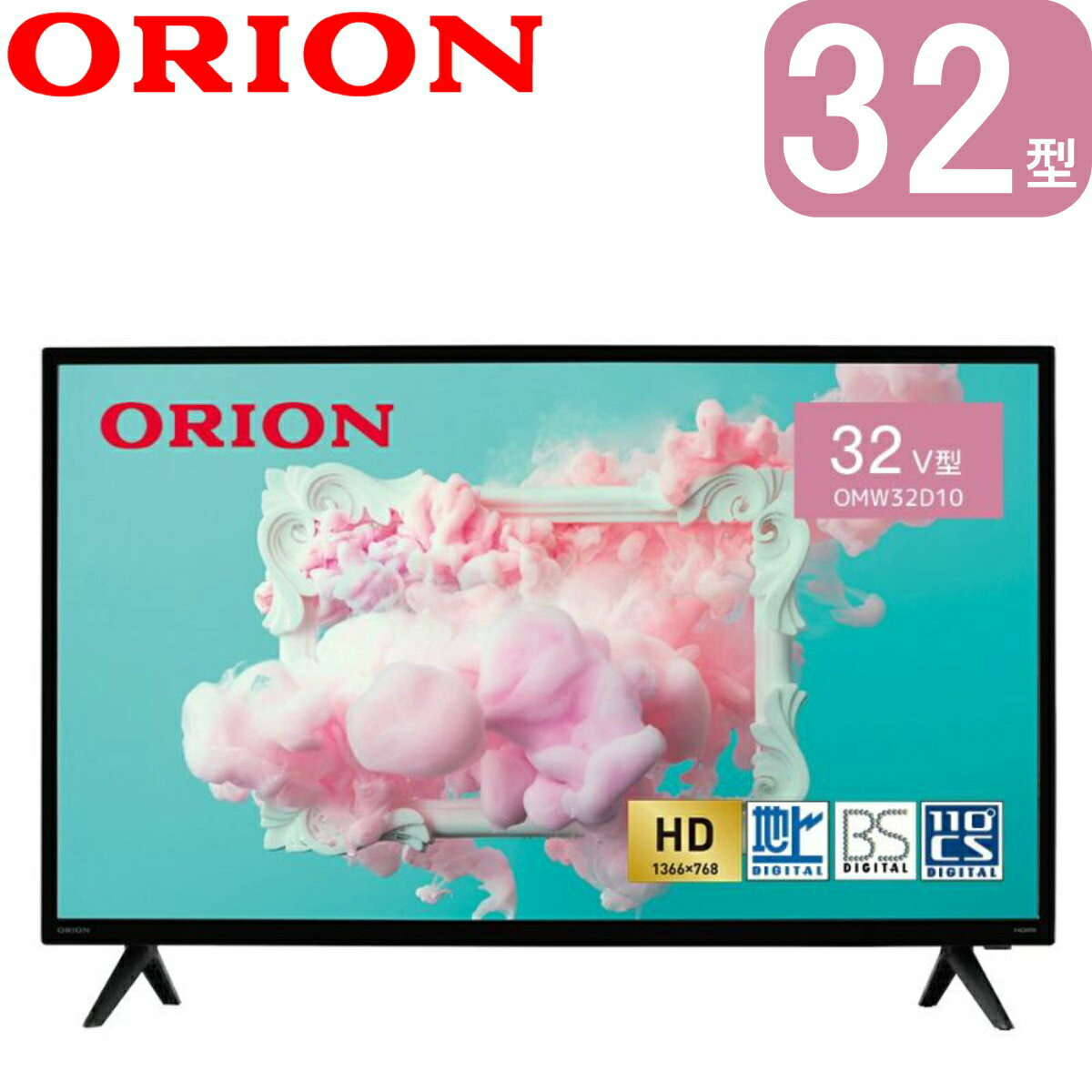 楽天市場】ORION OMW32D10 32v型 ハイビジョン液晶テレビ HD