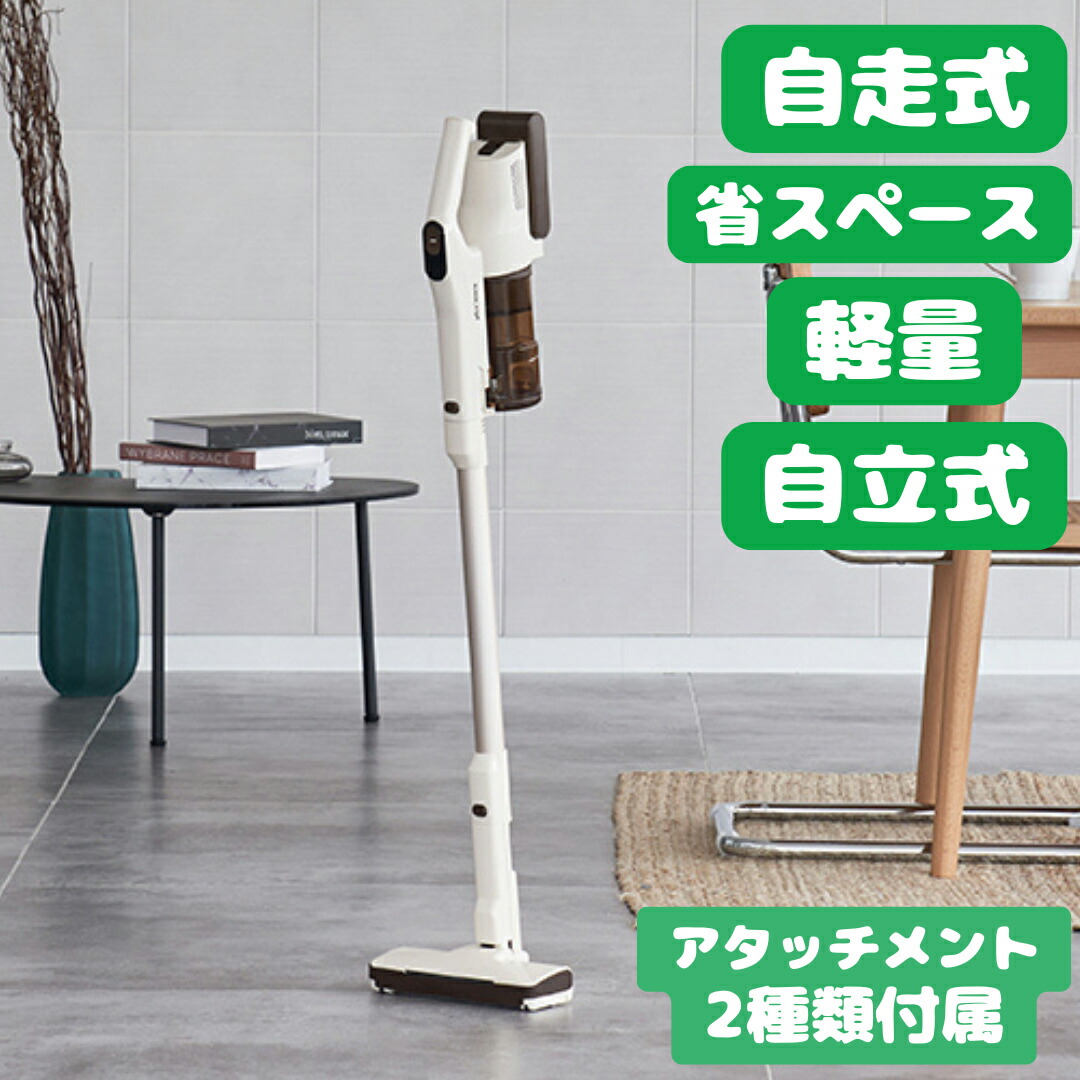 \ポイント10倍/プラスモア 自立式コードレススティッククリーナー PBACN002 軽量1.62kg 自走式 2種アタッチメント 充電式 ハンディ 1年保証