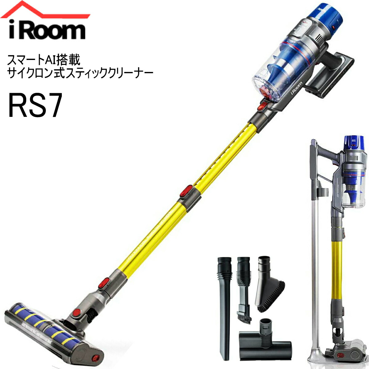 今月限定 特別大特価 楽天市場 Iroom Rs7 コードレス サイクロンクリーナー Ai搭載 スティックタイプ掃除機 充電式 強力吸引 メーカー2年保証 Ledライト付き I Shopさくら2号店 期間限定送料無料 Goedkoop Vliegen Nl