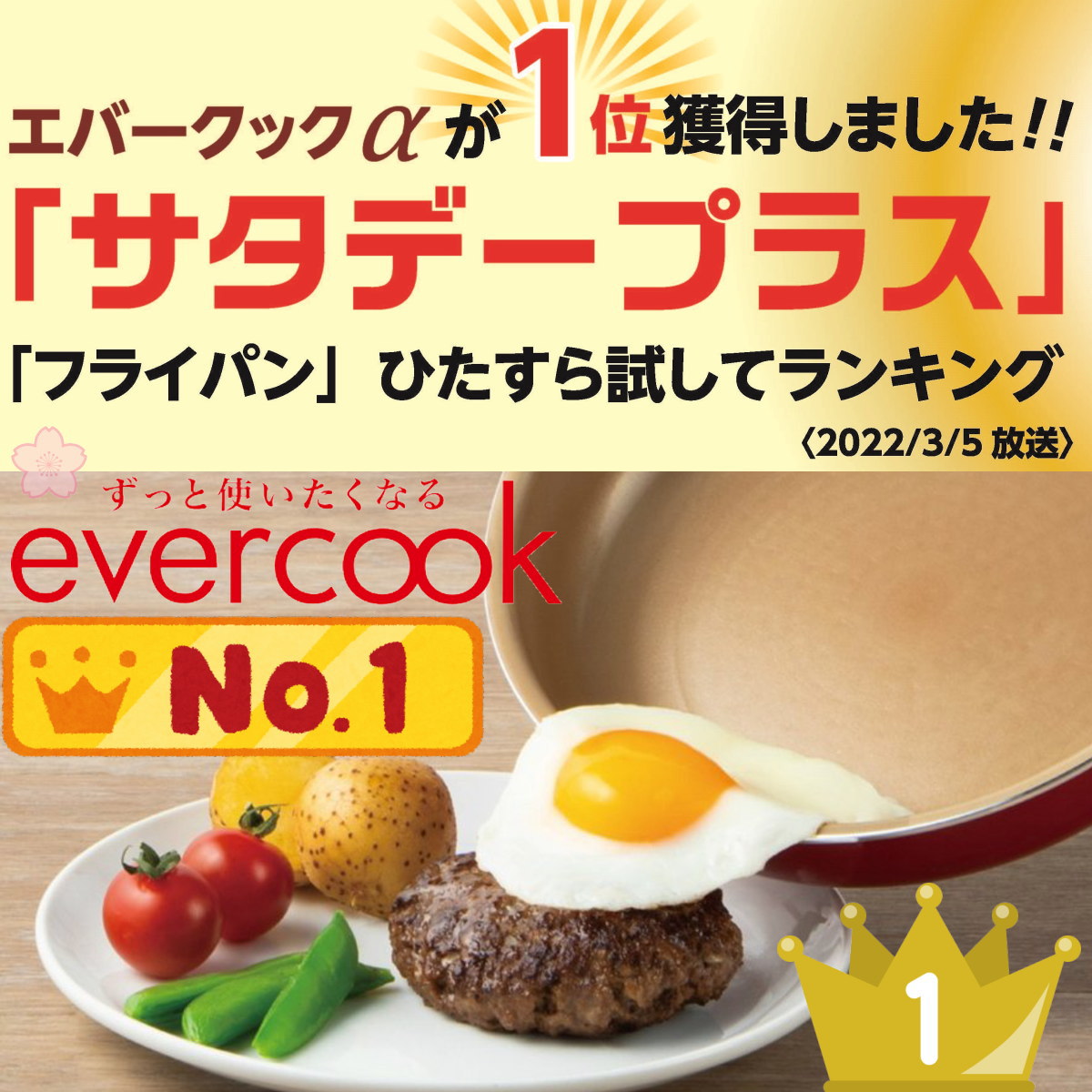 あす楽】evercook エバークック EFIS6IV 着脱6点セット アイボリー フライパン 全熱源対応 1年保証 ドウシシャ