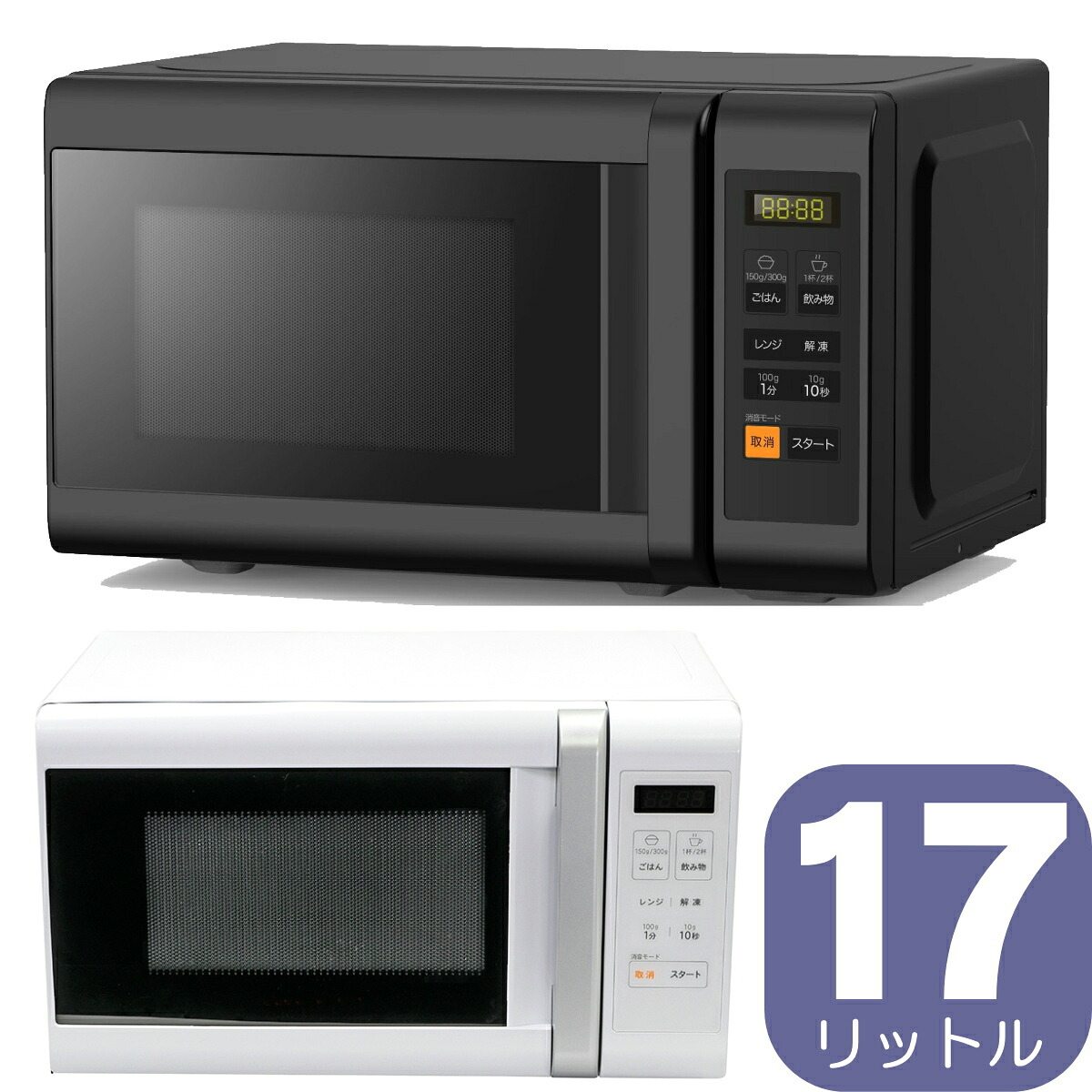 SKJ 陰電子領域 17L | SJM-M17DA 全2色 | あたため役立つこと積み上げる サイクル無償性 | エスケイジャパン 1年言いはなつ