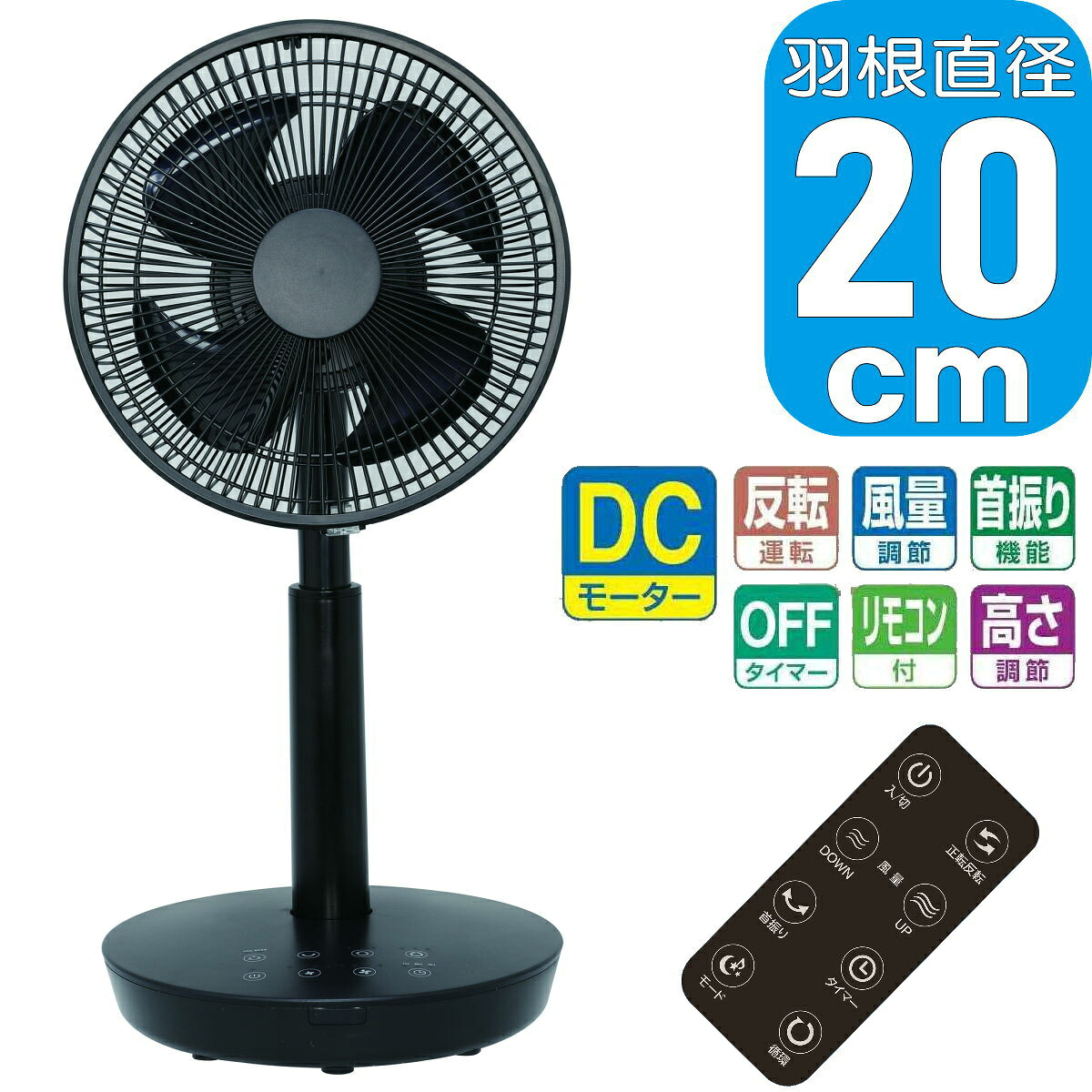 SKJ-KT20FSA ブラック エスケイジャパン リビング扇風機 DCモーター | 扇風機 卓上 静音 省エネ 黒 逆回転 アロマ 首振り タイマー SKJKT20FSA 1年保証