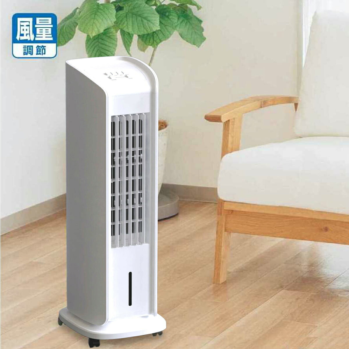 冷風扇 メカ式 SKJ-KT251M(W) | 冷却タンク1個付き 左右自動ルーバー | エスケイジャパン 1年保証｜i-shopさくら2号店