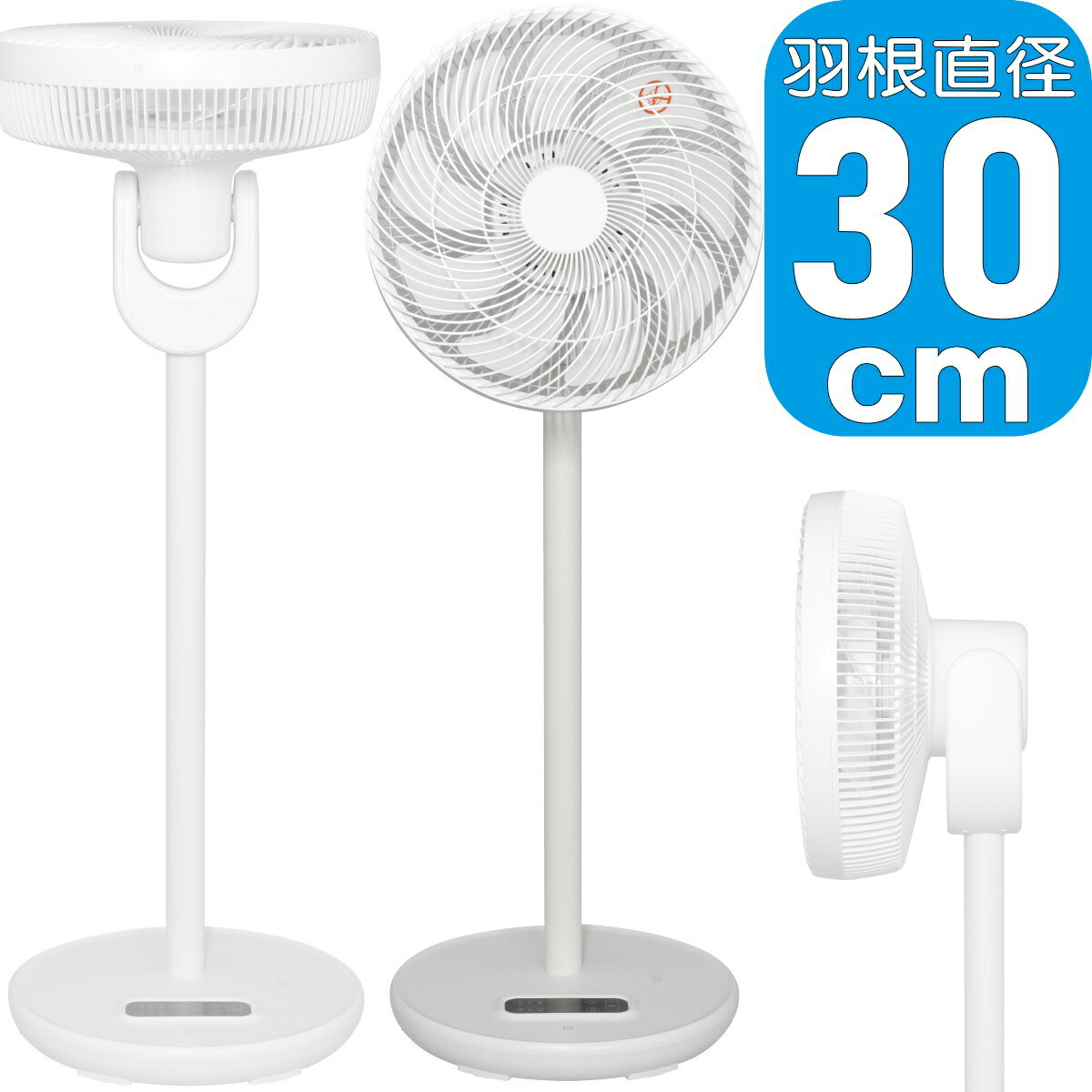 【SS押さえる20%OFF】SKJ リビング扇 SKJ-SY30DC(W) 白 | 30珊 14枚羽毛 遠隔操作付 上下働き掛ける自動小銃首振 扇風機 | エスケイジャパン 1年引きうける
