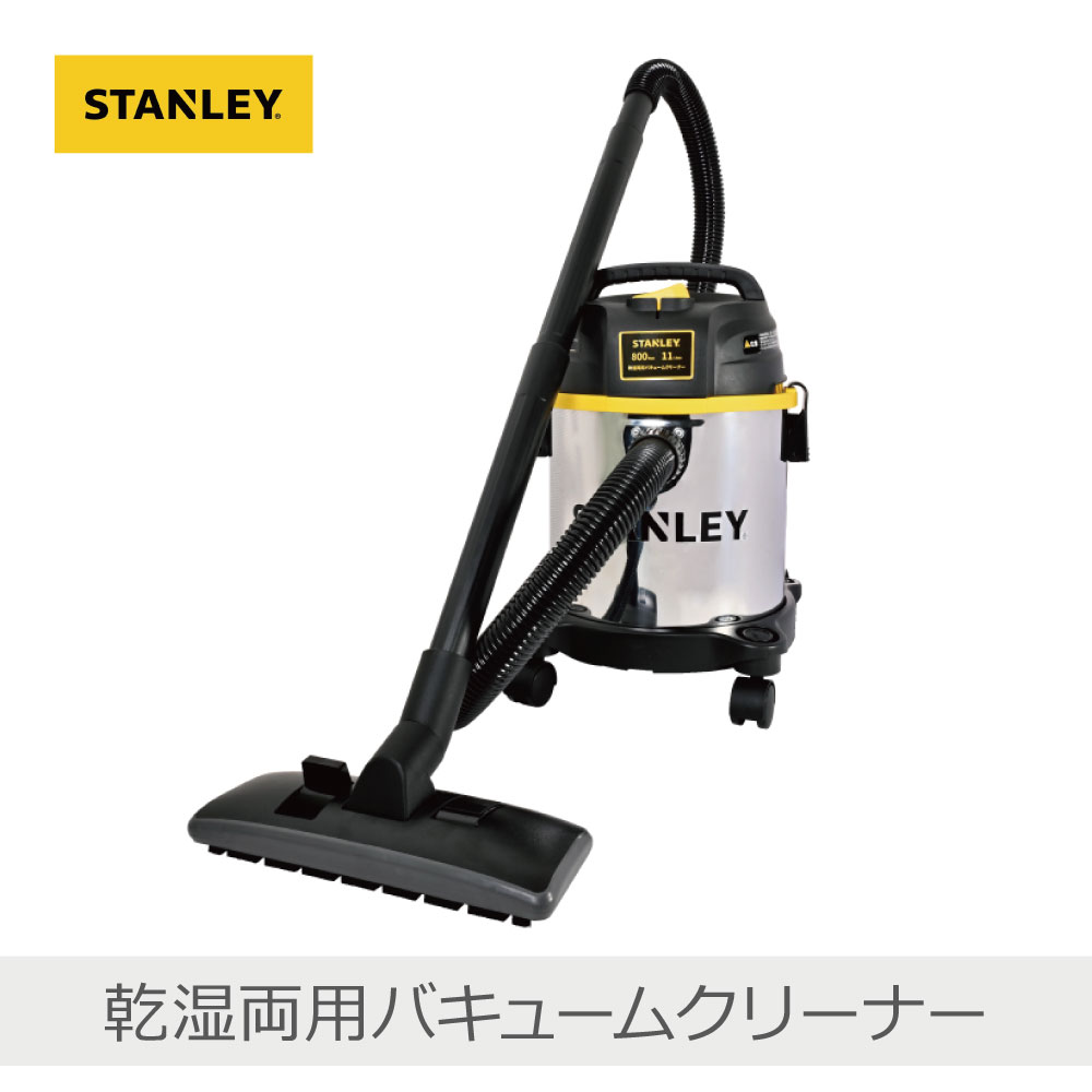 STANLEY 乾湿両用真空掃除機 | SL18210-3B 立ち会い場毛はらい 立ち会い場/ガルパー/細長い切口ノズル ブロア役立つこと