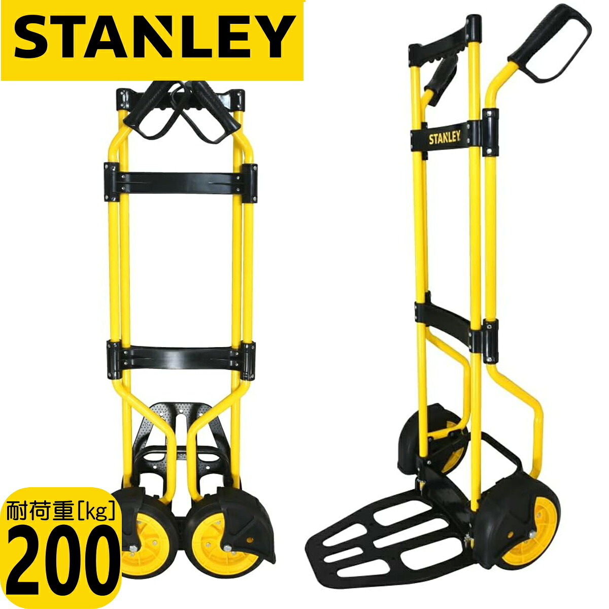 STANLEY スタンレー SXWTD-FT591 折り畳み式スチール製ハンドトラック 耐荷重200kg 台車 キャリーカート 1年保証