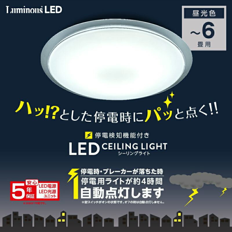 [5年引き受ける] LuminousLED ルミ茄子 停電さがし当てる せつ然たる枠 LED最高限度点火装置 ハパつく 6畳用 調光青写真 TKE-Y06DXD 昼光色 | ドウシシャ
