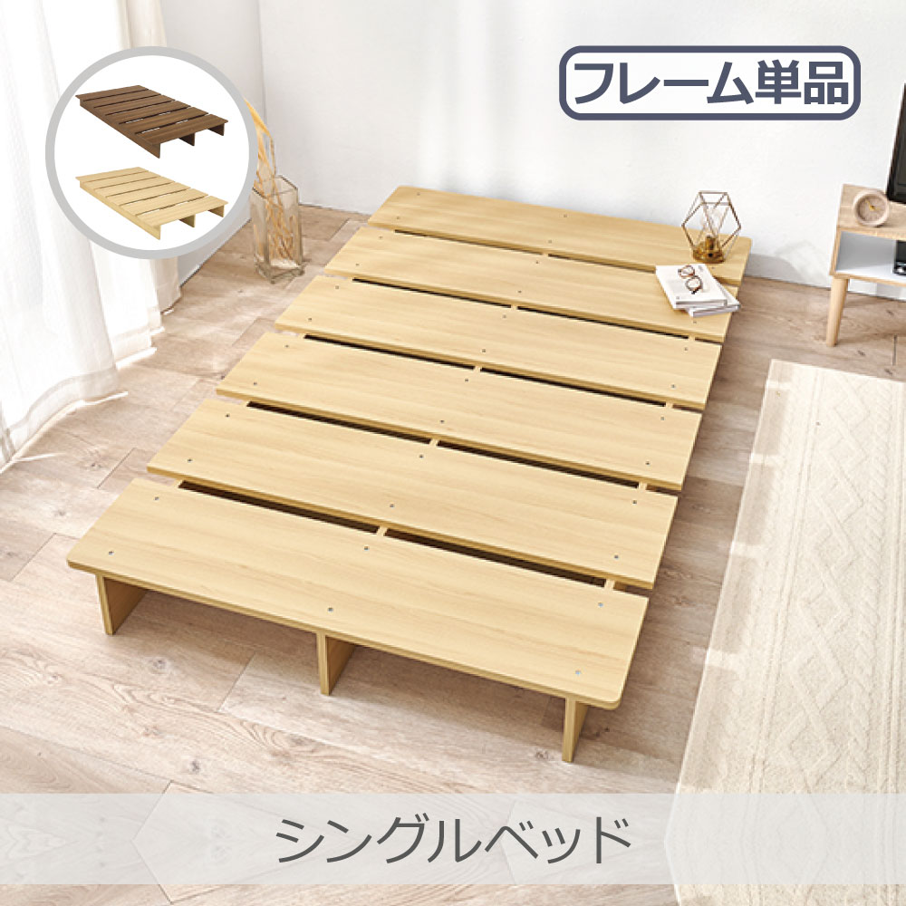 萩原 シングルベッド 全2色 | WB-7900S 幅広設計 サイドスペース 頑丈設計 耐荷重350kg ブラウン ナチュラル