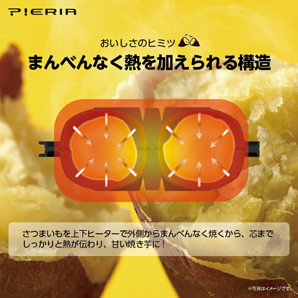 営業 PIERIA 焼き芋メーカー WFX-101 備長炭プレート 焼き方レシピ付 ドウシシャ 1年保証 pacific.com.co