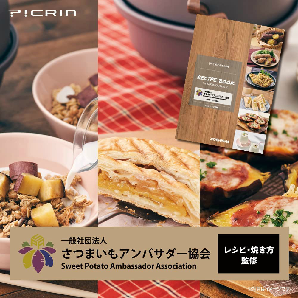 営業 PIERIA 焼き芋メーカー WFX-101 備長炭プレート 焼き方レシピ付 ドウシシャ 1年保証 pacific.com.co