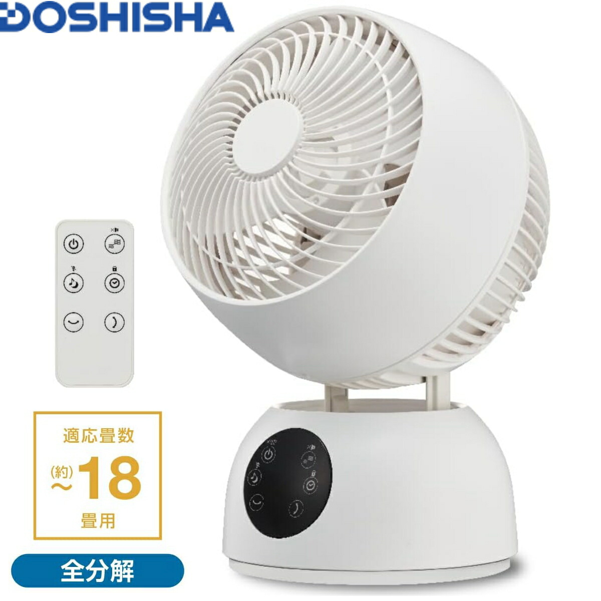 【新品未開封】ドウシシャ 空気清浄機能付きサーキュレーター　ホワイト 楽天市場】【新品】在庫処分！！DOSHISHA｜ドウシシャ 空気清浄機能付