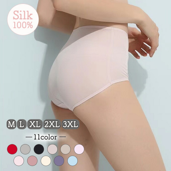 2022 新作 レディース シルク100% 下着 シルクショーツ ショーツ パンツ パンティ インナー SILK シルク下着 肌に優しい 吸湿 保湿 敏感肌 低刺激 絹 クロッチ2層 S M L XL 2XL 3XL ホワイト レッド グレー ブラック ピンク ベージュ ラベンダー サックス 大きいサイズ