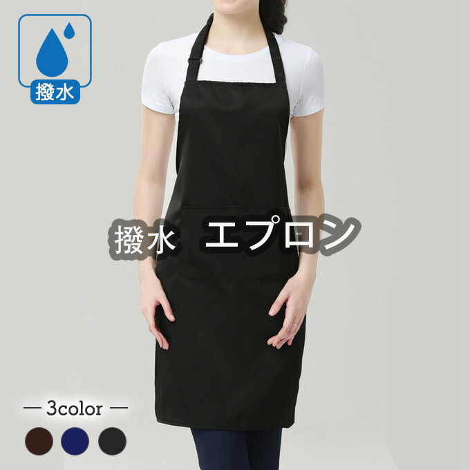 楽天市場】エプロン カラフル 16色 撥水 タスキ掛けタイプ 前掛け 保育