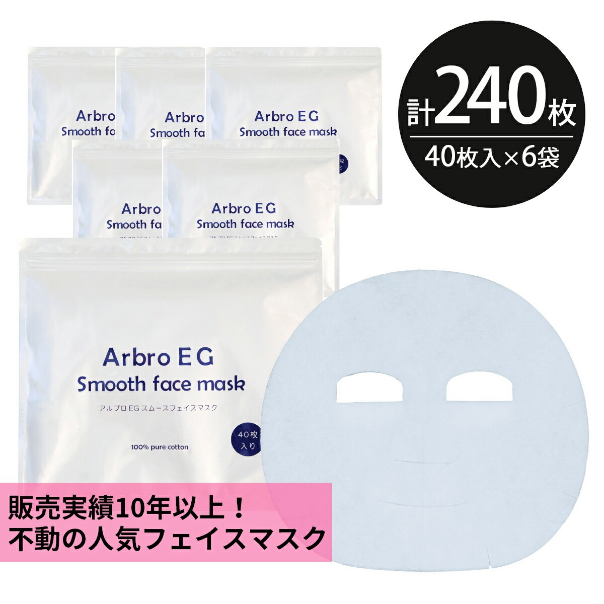 新品未使用ARSOA アルソア エッセンス マスク5包×4箱(保湿シートマスク) 新品未使用ARSOA アルソア エッセンス マスク5包×4箱(保湿シート