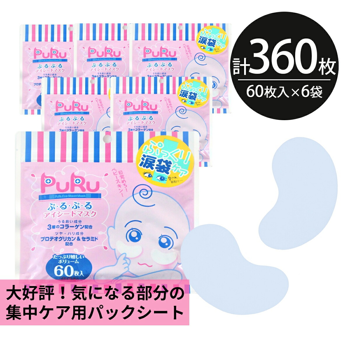 パック・フェイスマスク RIO RJA フェイスマスク EXrich 120枚 (40枚×3セット) 美容液マスク