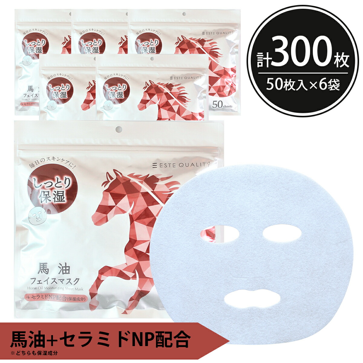 楽天市場】シートマスク パック 450枚【50枚入×9個】 ESTE