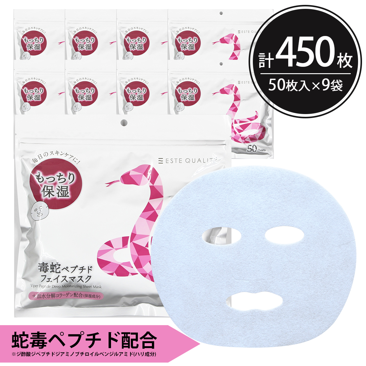 楽天市場】シートマスク パック 600枚【50枚入×12個】ESTE