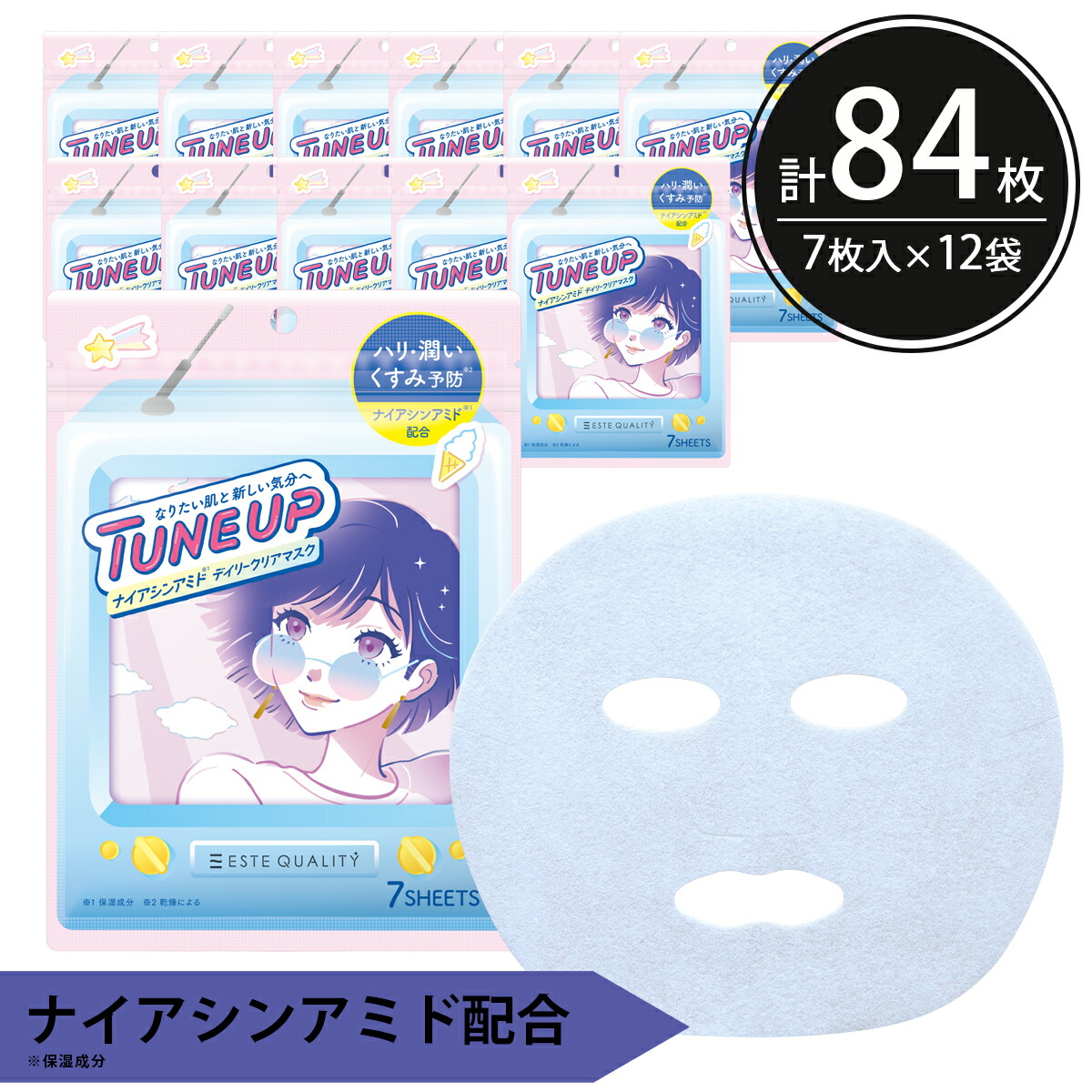 楽天市場】シートマスク パック 7枚入り TUNE UP ナイアシン