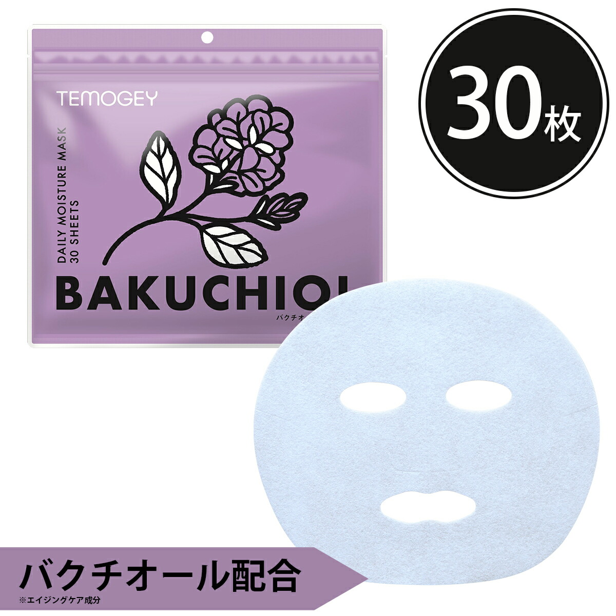 楽天市場】シートマスク パック 7枚入り TUNE UP ナイアシンアミド