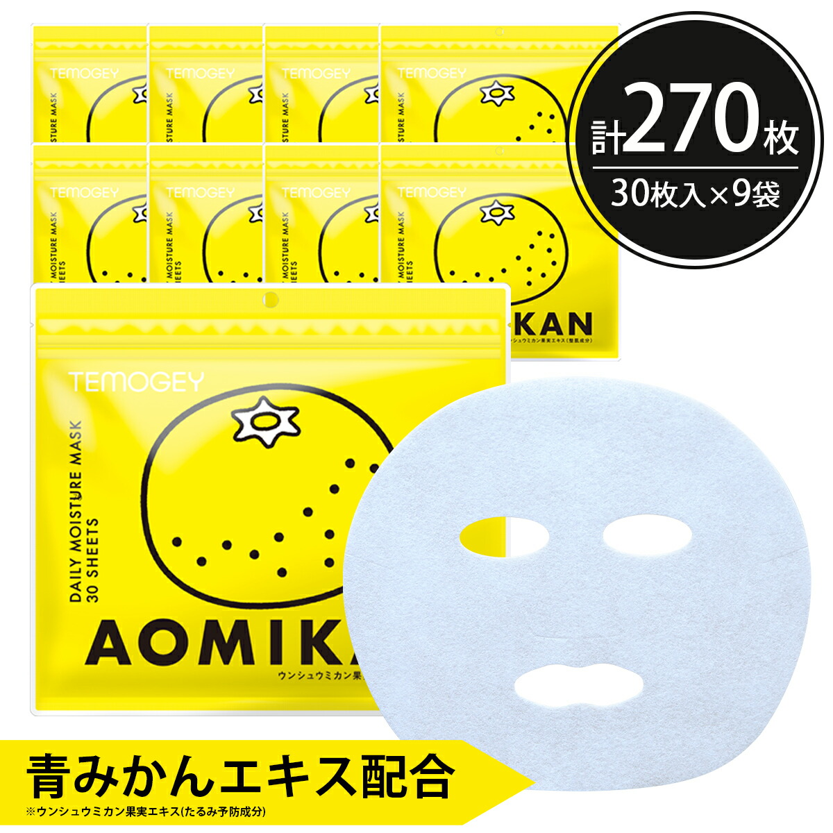 楽天市場】シートマスク パック 96枚【32枚入×3個】CHARCOAL MASK