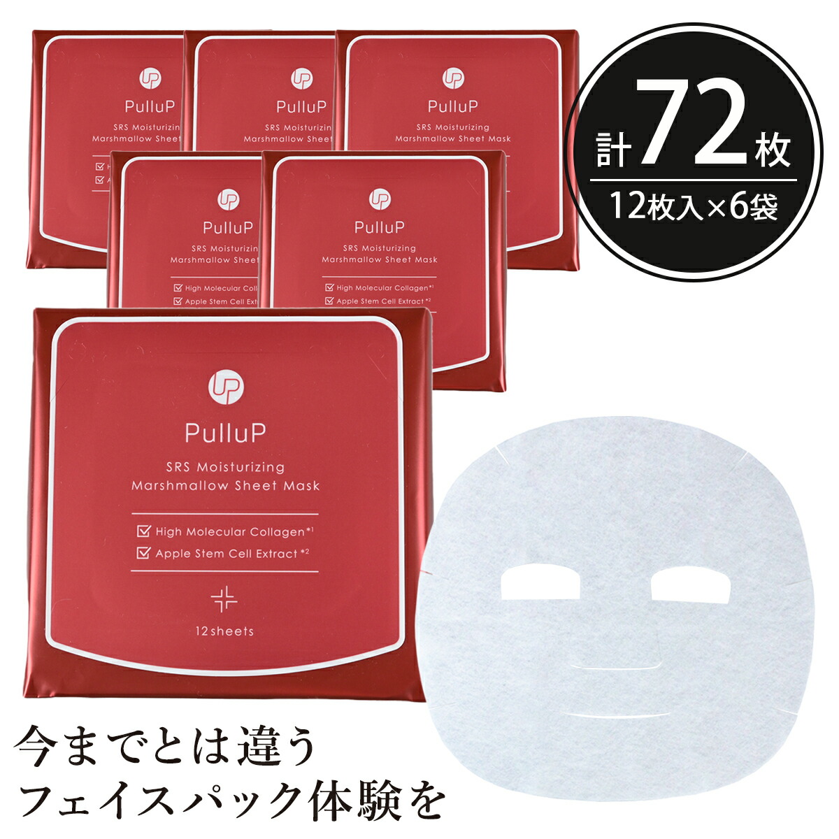 楽天市場】pulu lab. お茶フェイスマスク シートマスク パック 高保湿