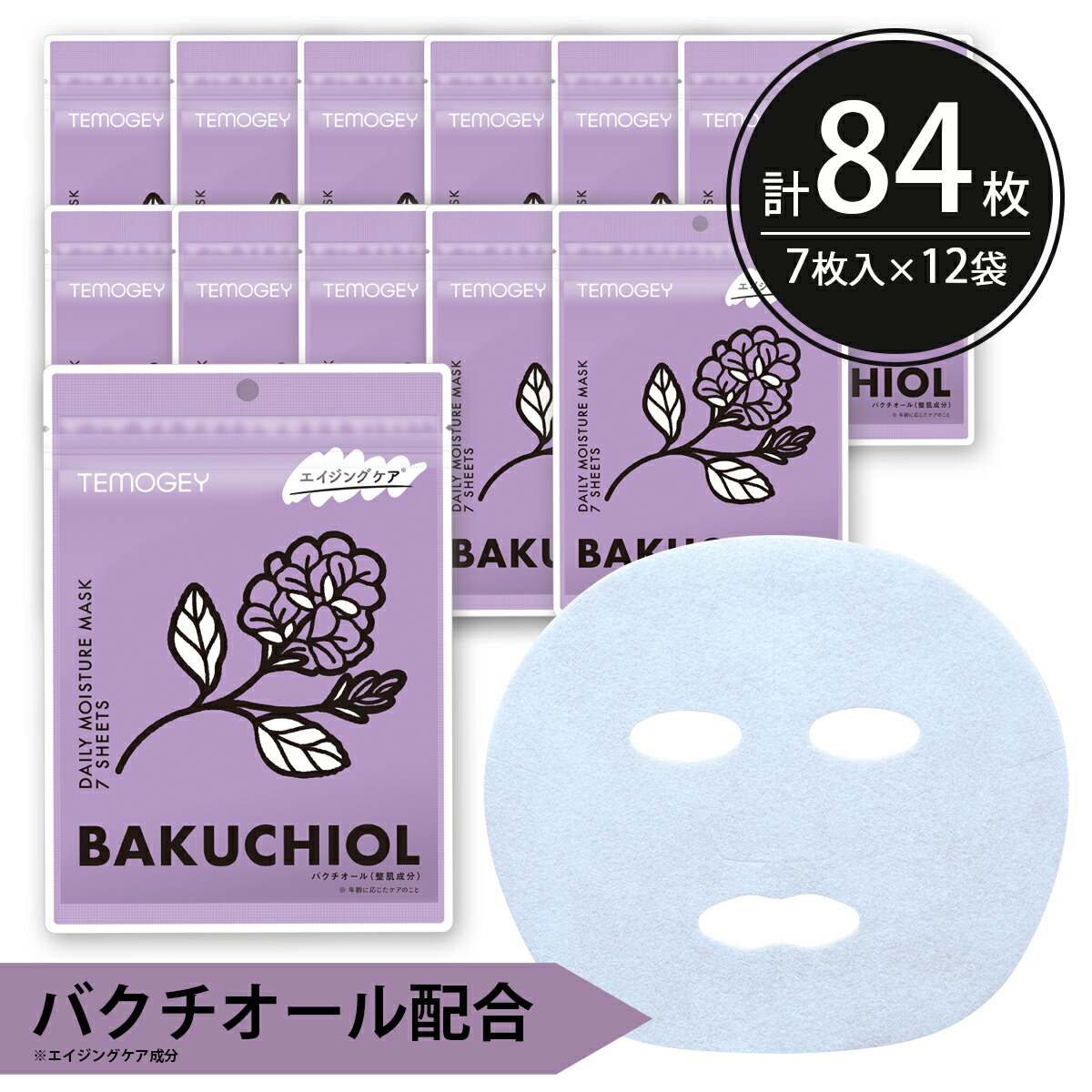 楽天市場】＼スーパーセール限定20%OFF／CHIECO シートマスク 個包装