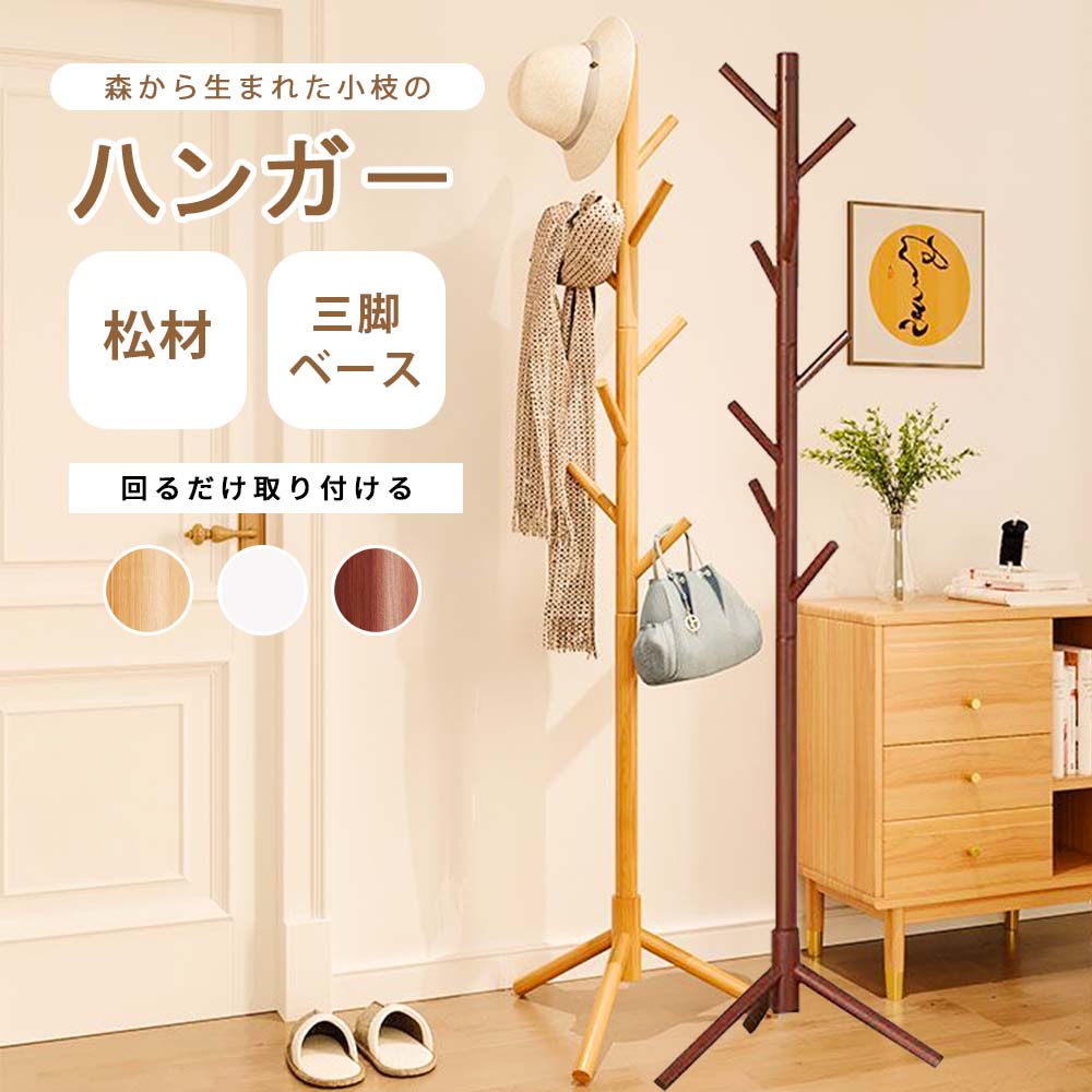 【東京都23区配送無料】アンティーク　ポールハンガー　スタンド　ハンガーラック 東京都23区配送無料】アンティーク ポールハンガー スタンド ハンガー