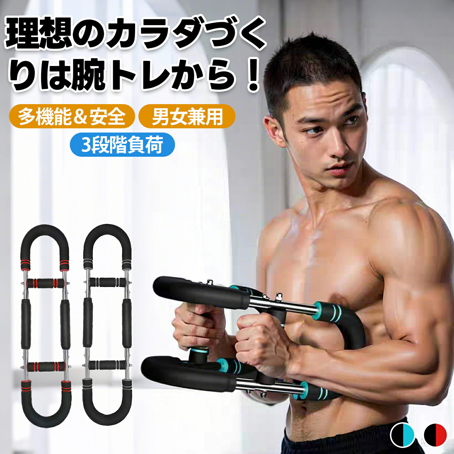 楽天市場】【即日発送】アームバー 腕力トレーナー 大胸筋