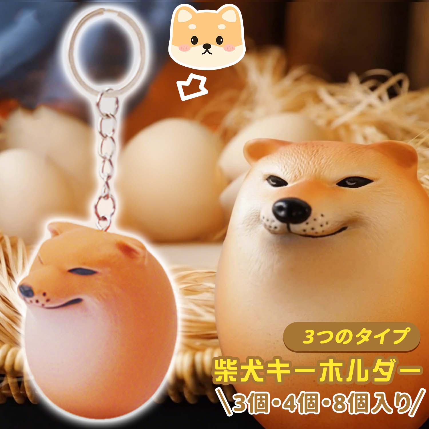 モアイヌ スクイーズキーホルダー　2個セット モアイヌ スクイーズキーホルダー 2個セット