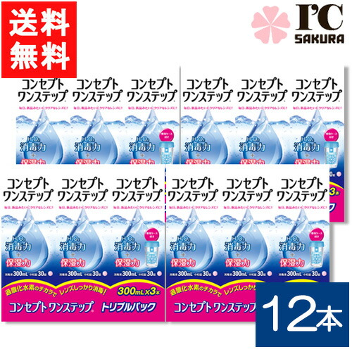 概念作用ワンステップ300ml 12本仕掛ける