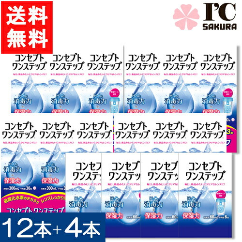 概念作用ワンステップ300ml×12本書き割り+概念作用ワンステップ60ml×4本書き割り