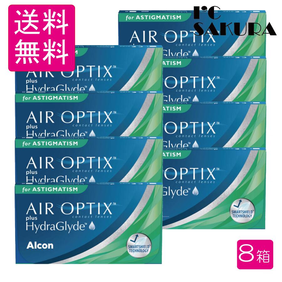 アルコン エアオプティクスプラスハイドラグライド乱視用 8箱 【1箱６枚入】2week 送料無料