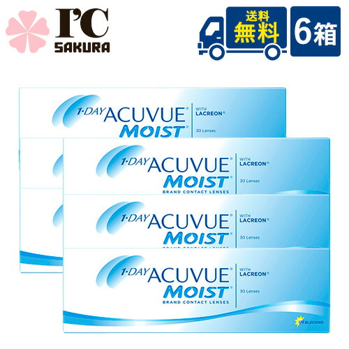ワンデー アキュビュー モイスト 6箱 30枚入 ジョンソン・エンド・ジョンソン acuvue モイスト ワンデー UVカット 1日使い捨て コンタクトレンズ クリアコンタクト メーカー直送