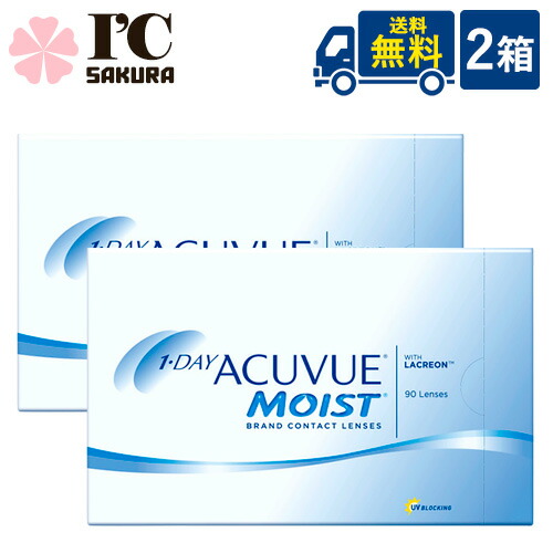 壱デー アキュビュー モイスト 90枚入 2箱 ジョンソン・挙げ句の果て・ジョンソン acuvue モイスト 壱デー UVとり捨てる 1日使い捨て コンタクトレンズ せつ然たる連繋 【製造業者直送】