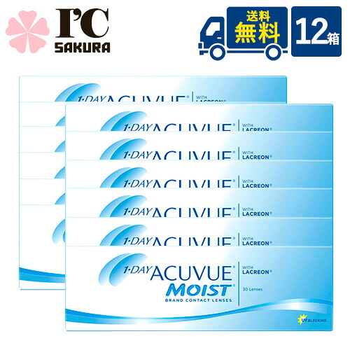 一デー アキュビュー モイスト 30枚入 12箱 ジョンソン・挙げ句の果て・ジョンソン acuvue モイスト 一デー UVとり捨てる 1日使い捨て コンタクトレンズ 読みやすい接点 【製造業者直送】