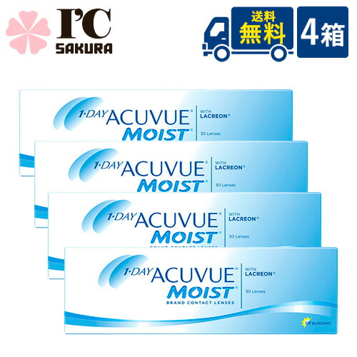 一デー アキュビュー モイスト 30枚入 4箱 ジョンソン・挙げ句の果て・ジョンソン acuvue モイスト 一デー UVとり捨てる 1日使い捨て コンタクトレンズ 読みやすい接点