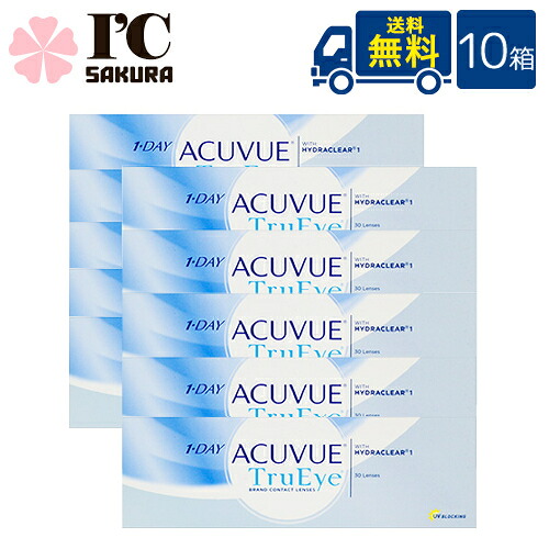 一デー アキュビュー トゥルーアイ 30枚入 10箱 ジョンソン・挙げ句の果て・ジョンソン acuvue 一デー 1day 1日使い捨て コンタクトレンズ 読みやすい接点