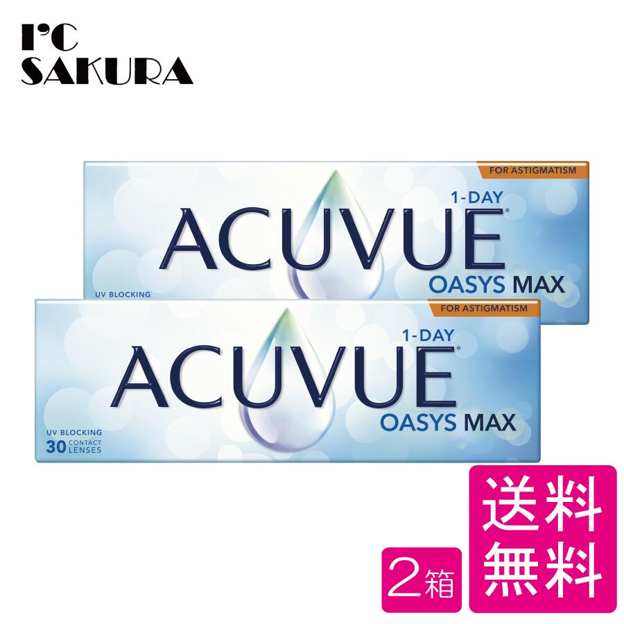 ワンデーアキュビューオアシスMAX 乱視用 【2箱】1箱30枚入り 1日使い捨て 1day ACUVUE マックス コンタクトレンズ トーリック J&J ジョンソン 送料無料