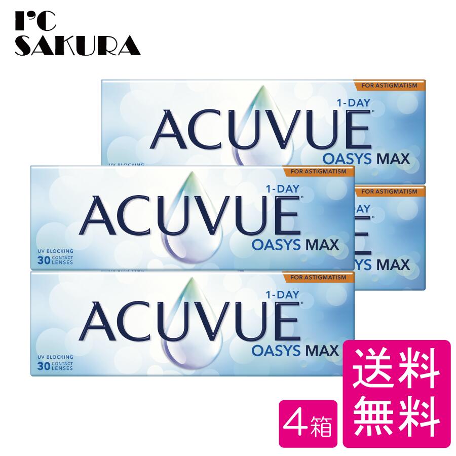 ワンデーアキュビューオアシスMAX 乱視用 【4箱】1箱30枚入り 1日使い捨て 1day ACUVUE マックス コンタクトレンズ トーリック J&J ジョンソン 送料無料