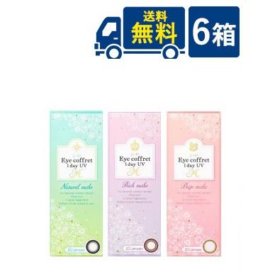 シード アイコフレワンデーUVモイスト 6箱【10枚入×6箱】 SEED ワンデー Eye Coffret 1日交換 ブラウン ブラック ライトブラウン グレー コンタクトレンズ カラコン カラーコンタクト 【代引き不可】【時間指定不可】