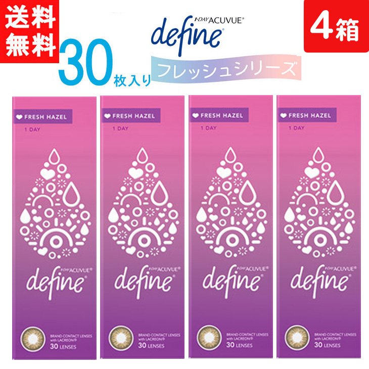 SALE／78%OFF】 新色発売 ワンデーアキュビュー ディファイン モイスト フレッシュヘーゼル 1日使い捨て 30枚入り 4箱 ジョンソン  エンド カラコン ワンデー 1day 送料無料 fucoa.cl