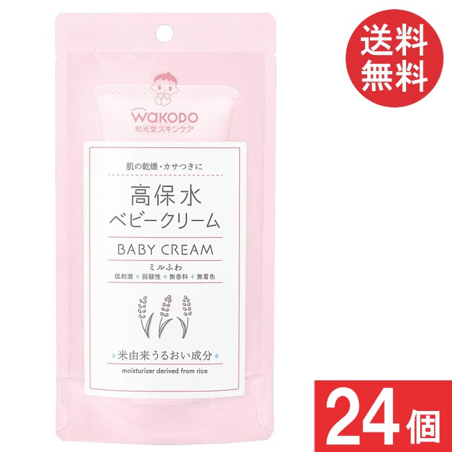 貨物輸送無料 和光堂 粉砕機ふわ 高保水 もの言う花皮膚軟化剤 70g ×24個