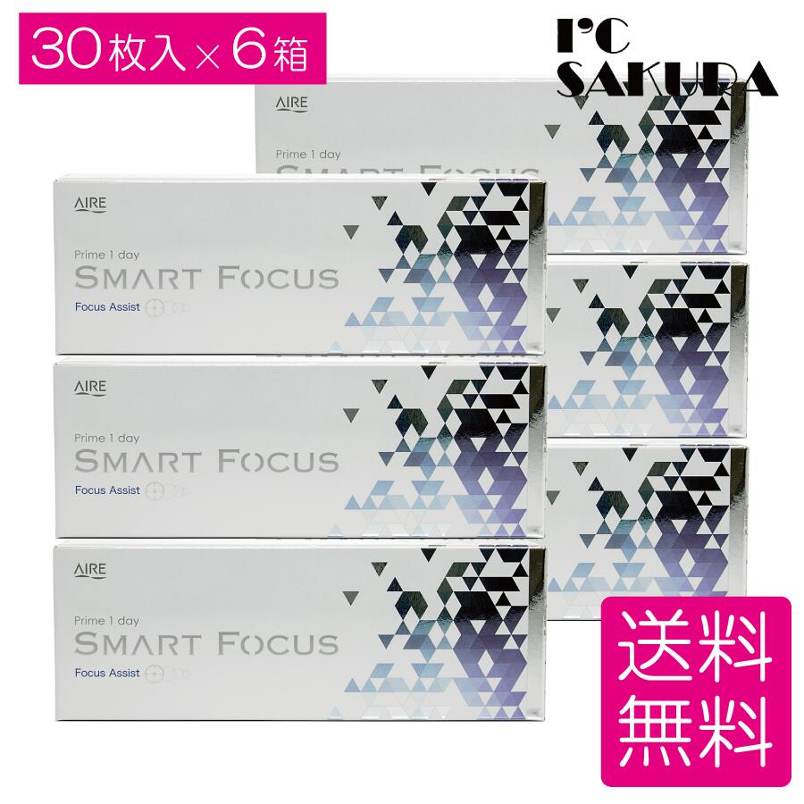 遠近両用 プライムワンデー かっこ良い興味の中心 30枚入り口・入口 ×6箱 Prime 1day SMART FOCUS 1日使い捨て 高含水 UVとり捨てる AIRE アイレ 接点 貨物輸送無料