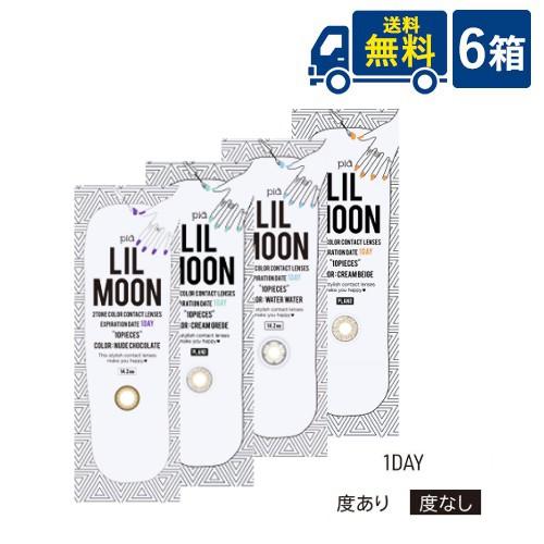 リルムーンワンデー 6箱【10枚入×6箱】 PIA株式会社 LILMOON 1day 1日交換 ワンデー コンタクトレンズ カラコン カラーコンタクト 【代引き不可】【時間指定不可】