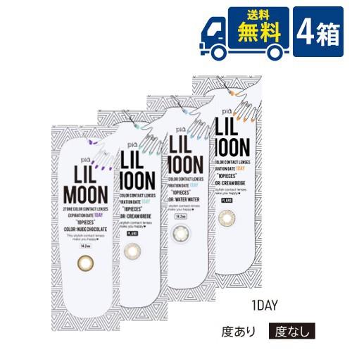 リルムーンワンデー 4箱【10枚入×4箱】 PIA株式会社 LILMOON 1day 1日交換 ワンデー コンタクトレンズ カラコン カラーコンタクト 【代引き不可】【時間指定不可】