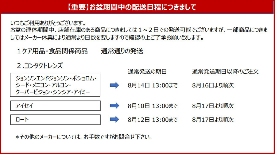 楽天市場 送料無料 プロージェントバイアル 1ペア付き 1箱 ハードコンタクトレンズ用ケア用品 メニコン I C アイシー さくら
