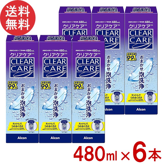 エーオーセプト せつ然たる世話をする 480ml×6本 ディスポカップ付き添い人 洗浄液