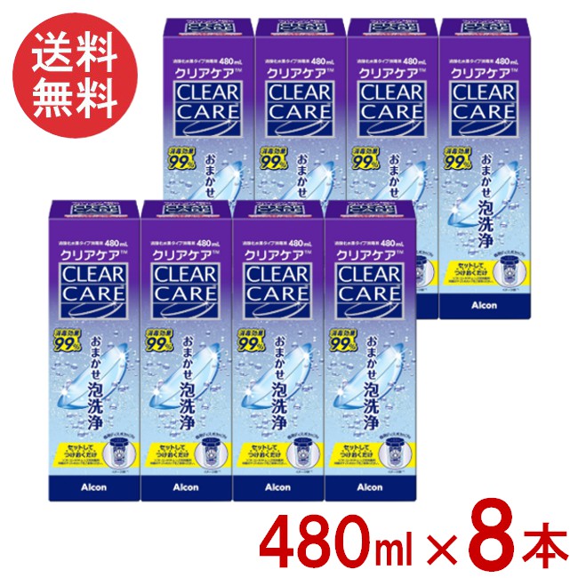 エーオーセプト せつ然たる世話をする 480ml×8本 ディスポカップ付き添い人 洗浄液
