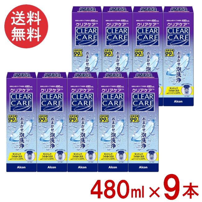 エーオーセプト せつ然たる世話をする 480ml×9本 ディスポカップ付き添い人 洗浄液