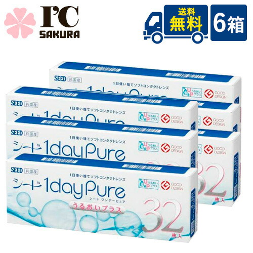 シード ワンデーピュア うるおい足し加える 32枚入り口・入口×6箱 1日使い捨てコンタクトレンズ SEED 1dayPure うるおい足し加える